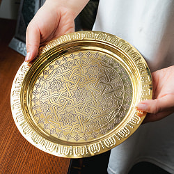 イスラム伝統のアラベスク模様が美しい　金色のブラス製ラウンドトレイ〔約22.2cm〕お盆　トレー