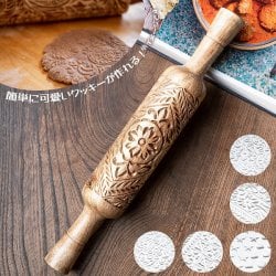 インドで手彫りされたエスニック柄 麺棒【約30cm】