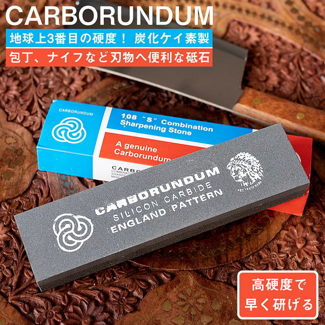 カーボランダム砥石　ダイヤモンドに近い硬度の炭化ケイ素製〔20cm×5cm×2.5cm〕 CARBORUNDUM 108 S Combination Sharpening Stoneの写真1枚目です。高い硬度が魅力の炭化ケイ素製、カーボランダム砥石です。砥石,包丁,ナイフ,アウトドアナイフ,シャープナー,オイルストーン