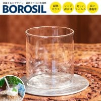 〔BOROSIL〕〔約205ml〕ボロシル ビジョン スクワットグラス 〔 スモールサイズ〕 VISION SMALL SQUAT GLASSES 〔並行輸入品〕 洗練されたモダンなデザイン 耐熱