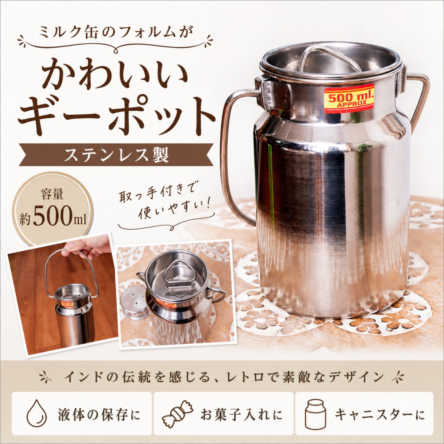 約500ml〕取っ手付き かわいいフォルムのギーポット ミルク缶 ミルク