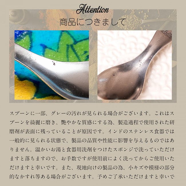 〔お得12本セット〕インドのかわいい 小さなスパイススプーン 約8.1cm プチスプーン 11 - 一部グレーの汚れがございますが、研磨剤の残りなので洗ってからご使用ください。
