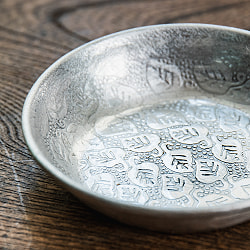 ムスリム職人の手仕事が息づく 薄彫り アルミボウル 薄小皿 直径：約10.5cm - サブ3