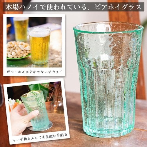 ハノイの伝統的ビアホイグラス ビールジョッキ ベトナムの屋台文化を感じる 無骨で温かみのあるビールグラス 中ジョッキ 〔約12.5cm×約8cm 約300ml〕