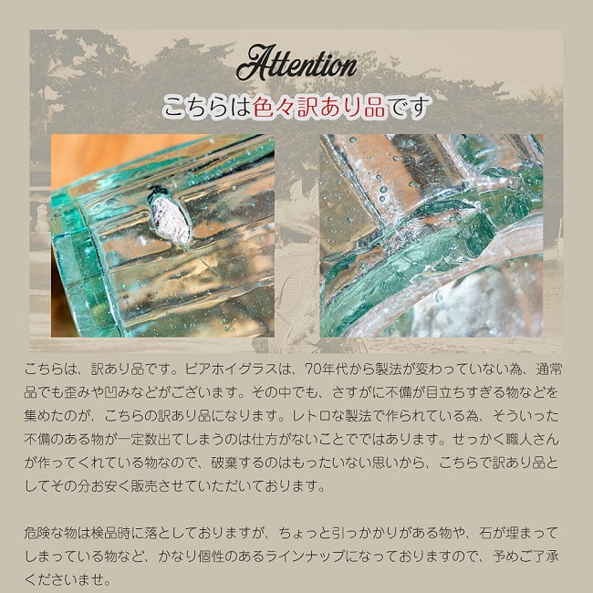 [色々訳あり品・もったいないクオリティ]ハノイの伝統的ビアホイグラス　ビールジョッキ　ベトナムの屋台文化を感じる　無骨で温かみのあるビールグラス　中ジョッキ　〔約12.5cm×約8cm 約300ml〕 2 - 色々訳あり品です