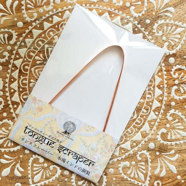 【贈り物にも 個包装対応】 舌の掃除機 タン スクレーパー 本場インドの銅製 ミディアムタイプ アーユルヴェーダ式舌磨きへ 3 - このようなパッケージでお送りします