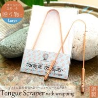 【贈り物にも 個包装対応】 舌の掃除機 タン スクレーパー 本場インドの銅製 ラージタイプ アーユルヴェーダ式舌磨きへ