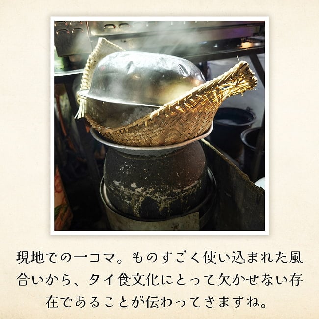カオニャオ鍋 タイのもち米蒸し用鍋 8 - 現地での使用例。