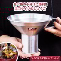軽量アルミタイプ 〔口径約:約16.5cm〕 フードトランスポーター タイ料理の惣菜を袋詰めする 大口じょうご・ロート