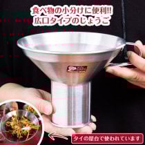 軽量アルミタイプ 〔口径約:約16.5cm〕 フードトランスポーター タイ料理の惣菜を袋詰めする 大口じょうご・ロート(ID-TBLWR-1643)