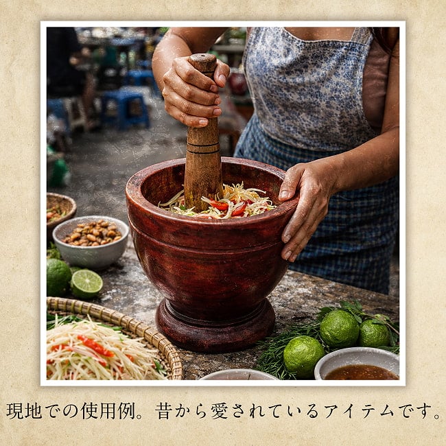 クロック - タイの木製臼と杵セット no.6 高さ15cm程度 8 - 現地での使用例。