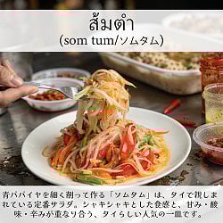 ソムタムピーラー タイのジグザグピーラー＆シュレッダー　色んな野菜の飾り切りに便利 - サブ3