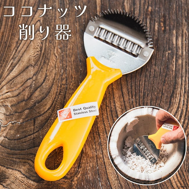 タイのココナッツ削り & ピーラーの写真