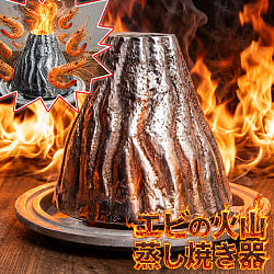 タイ名物・火山エビ鍋｜エビの蒸し焼きが楽しめるアルミ調理器 - メイン