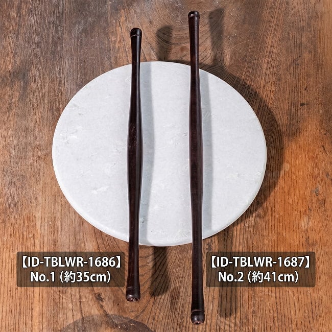 丈夫で美しいローズウッド製 チャパティ用麺棒・のばし棒 - 細めのタイプ【No.1 約35cm】 7 - 類似品とのサイズ比較です。こちらは【ID-TBLWR-1686】です。