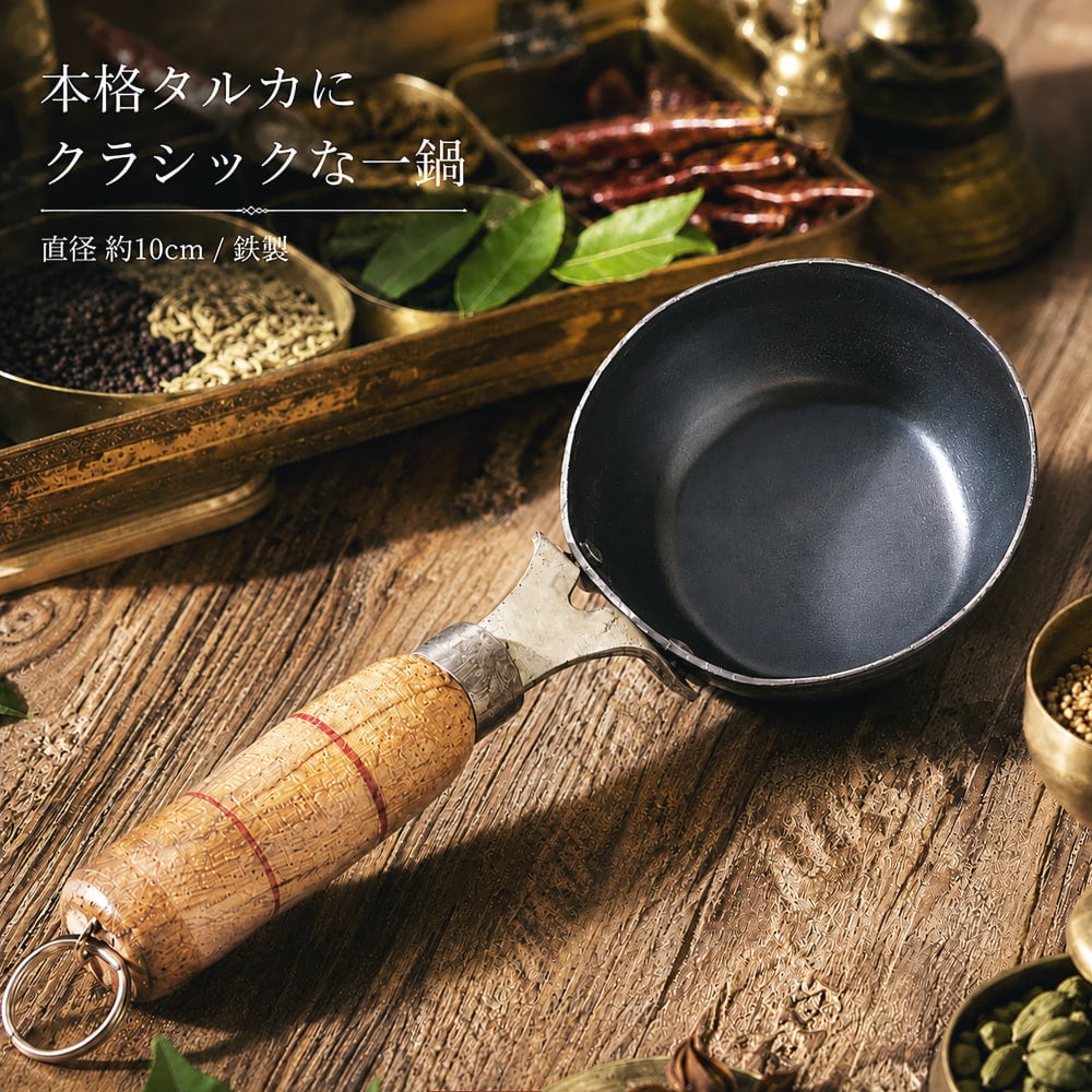 レトロ木製ハンドルのクラシックタルカパン - 黒 鉄製【約10cm】インド料理でスパイスをテンパリングする本場の小鍋1枚目の説明写真です