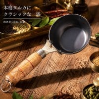 レトロ木製ハンドルのクラシックタルカパン - 黒 鉄製【約10cm】インド料理でスパイスをテンパリングする本場の小鍋