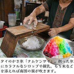 ゴップサイ・ナムケン 昔ながらのタイの氷削り器  - サブ3
