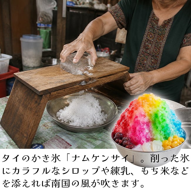 ゴップサイ・ナムケン 昔ながらのタイの氷削り器  3 - 現地での使用例。