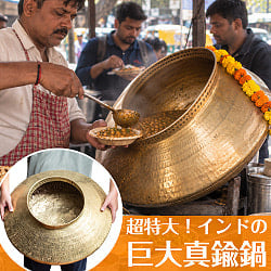 超特大!インドの巨大真鍮鍋 デグチ/ハンディ 直径60cm Degchi