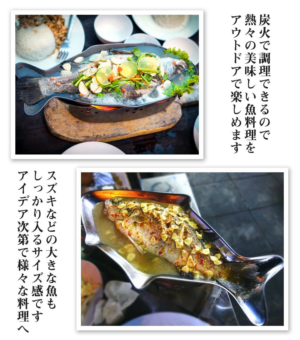 炭火でお魚を調理できる お魚模様のフィッシュパンセット アウトドアでも大活躍 の通販 送料無料 Tirakita Com