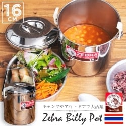 〔16cm 3L〕ブッシュクラフトの定番　ゼブラ社のビリー缶・ビリーポット　焚き火とキャンプの直火調理へ〔ステンレスSUS304製〕の商品写真