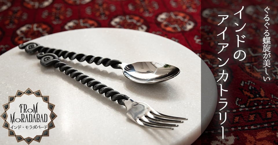 アジアの食器-箸、箸置き、フォーク、スプーン 通販 店-TIRAKITA.COM