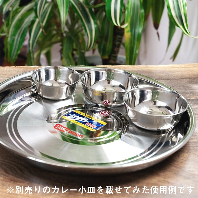 カレー大皿 No.13 [約30.5cm]-重ね収納ができるタイプ　ターリー 9 - 別売りのカレー小皿を置いてみた使用例です