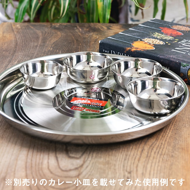 カレー大皿 No.14 [約33.5cm]-重ね収納ができるタイプ　ターリー 10 - 別売りのカレー小皿を置いてみた使用例です