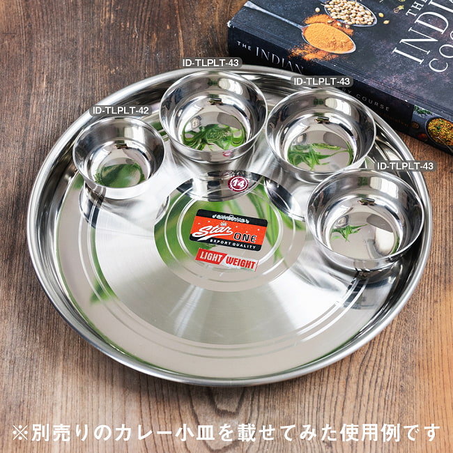 カレー大皿 No.14 [約33.5cm]-重ね収納ができるタイプ　ターリー 9 - 別売りのカレー小皿を置いてみた使用例です
