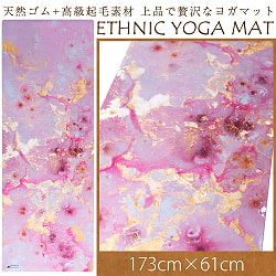 (天然ゴム)高品質エスニックヨガマット4mm - マーブルピンクの商品写真