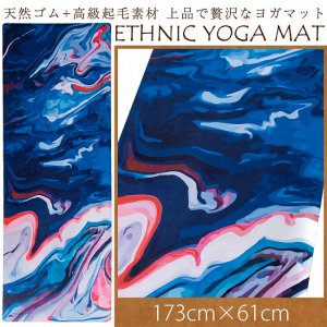 限定セール(天然ゴム)高品質エスニックヨガマット4mm - マーブルブルー
