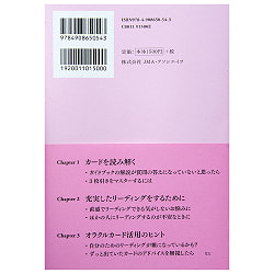 読めるオラクルカード - サブ2