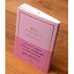 読めるオラクルカード - サブ3