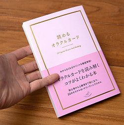 読めるオラクルカード - サブ4