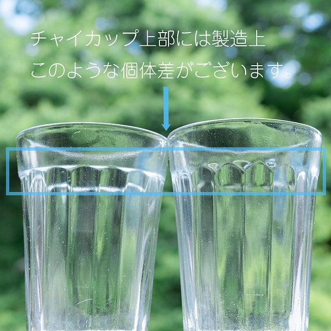 【5個セット】インドのチャイカップ[約8.2cm程度×直径：約6cm] 12 - チャイカップ上部デザインにつきまして、写真のような個体差がございます。あらかじめご了承くださいませ。