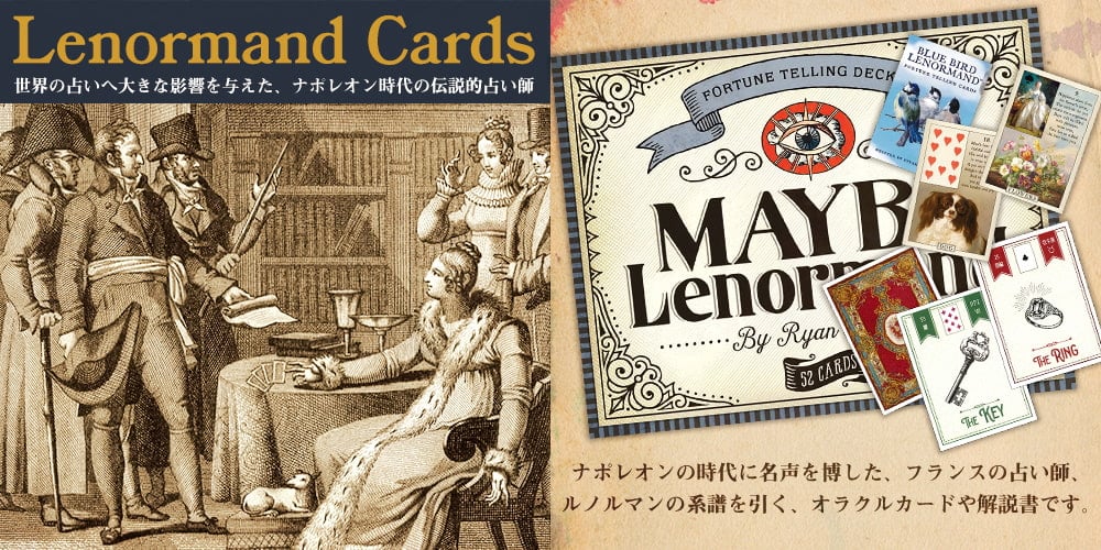 秘密のルノルマン・オラクル - Secret Renorman Oracle の通販