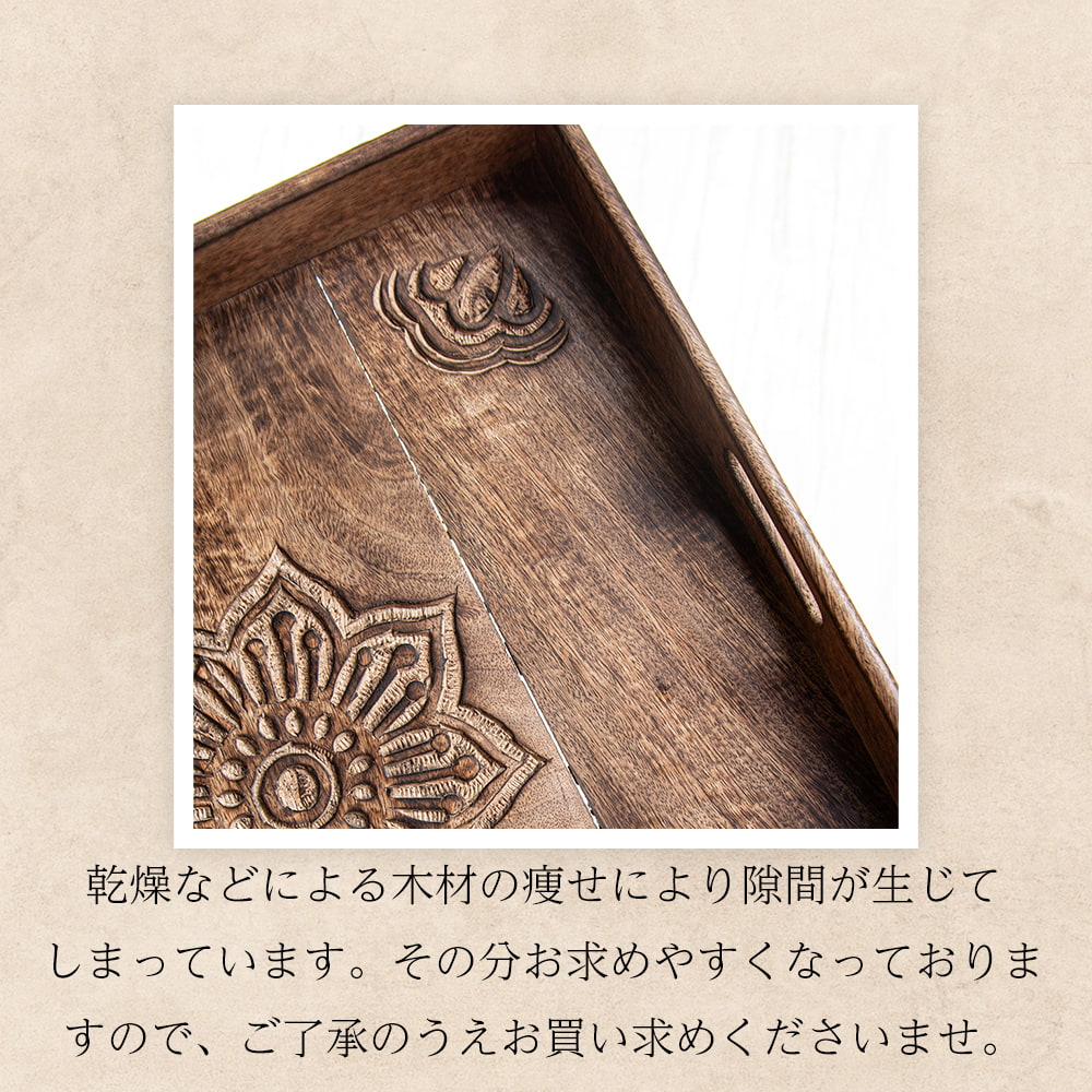 [訳あり価格]手彫りのマンゴーウッドトレイ スクエアMサイズ【37.5cm】2枚目の説明写真です