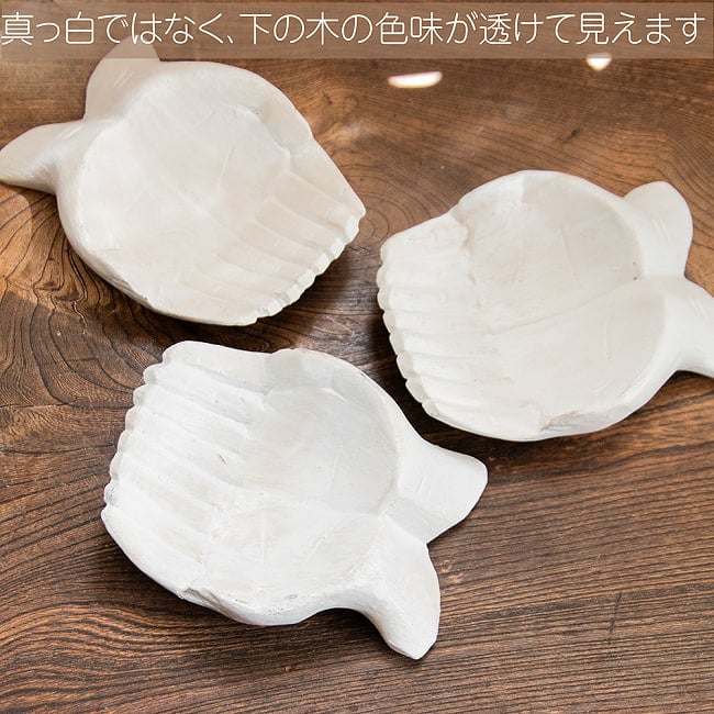 バリの小物トレー 名刺置き 16 - ホワイトの塗装はナチュラルな感じで、真っ白ではなく下の木の色味が透けて見える風合いです。