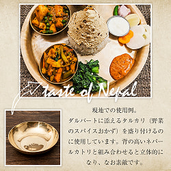 タルカリプレート 真鍮製 ネパールのカレー小皿 装飾入り 直径11cm - サブ2