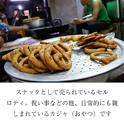 セルロティ鍋 ネパールの伝統ドーナツを揚げる専用鍋 - サブ2