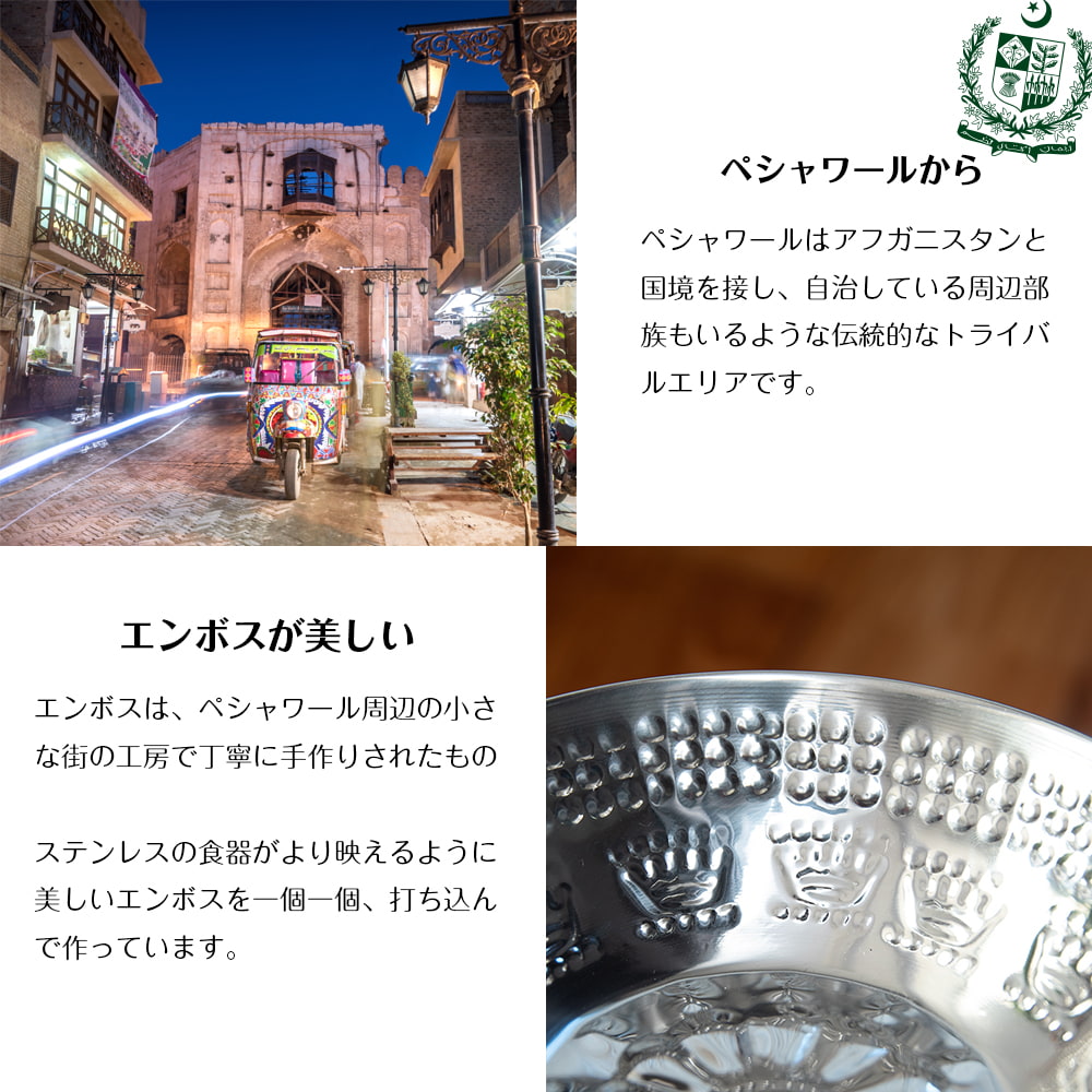 ペシャワールのエンボス ボウル[21cm x 7cm]4枚目の説明写真です