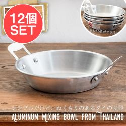 【送料無料・12個セット】キャンプにも便利なタイの 取っ手付きアルミ小皿／小鍋の商品写真
