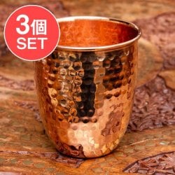 【送料無料・3個セット】インドの鎚目付き銅装飾カップ