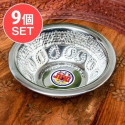 【送料無料・9個セット】ペイズリーエンボスのミニボウル【直径:13cm】