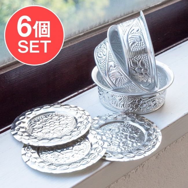 【送料無料・6セット】【3個セット】インド伝統唐草エンボスのアルミソーサーとコースターセット【直径：6.5cm-8cm】の写真セット,飾りつき コップ,アルミ ボウル,食器,カトラリー