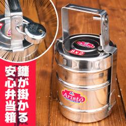 【送料無料・3個セット】鍵が掛かる！インド2段ボンベイ弁当箱　ダッバーワーラー仕様【直径:約10cm 高さ:約19.5cm】 - サブ2