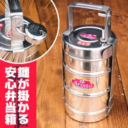 【送料無料・3個セット】鍵が掛かる！インド3段ボンベイ弁当箱　ダッバーワーラー仕様【直径:約9.5cm 高さ:約25cm】 - サブ2