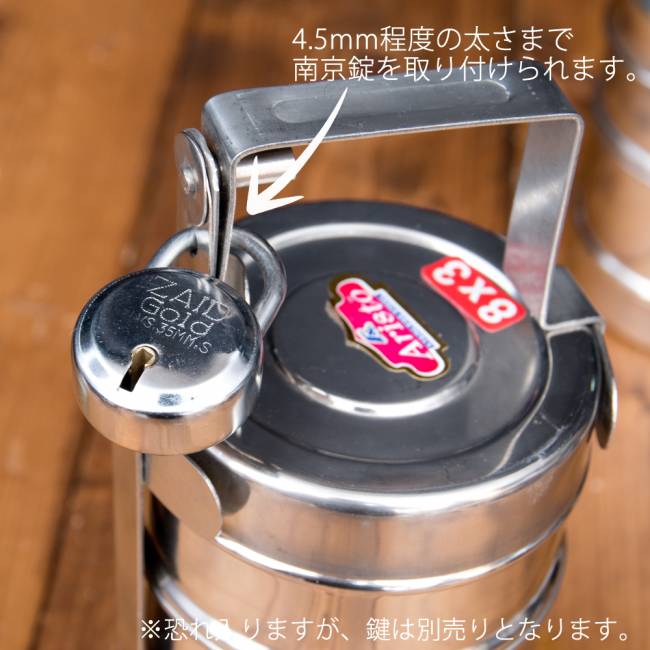 【送料無料・3個セット】鍵が掛かる！インド3段ボンベイ弁当箱　ダッバーワーラー仕様【直径:約9.5cm 高さ:約25cm】 4 - 当店で別売りしている、南京錠を付けてみたところです。(南京錠は付属いたしません。)