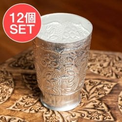【12個セット】インド伝統唐草エンボスのアルミカップ - 高さ：約12cm　約350mlの商品写真